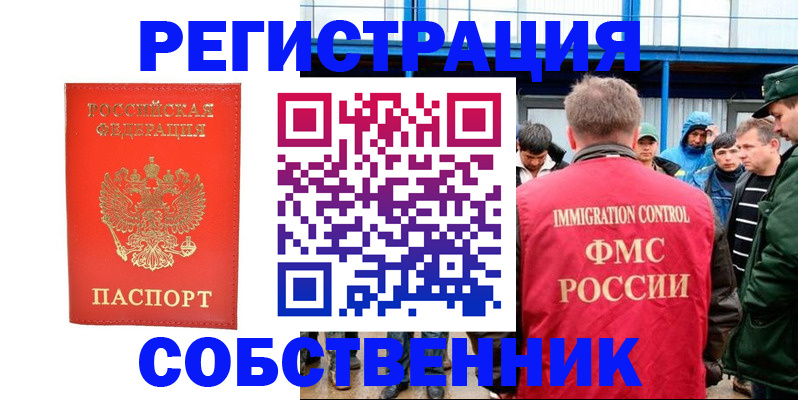 регистрация в Шебекино