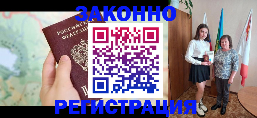 пропишу в квартире в Шебекино