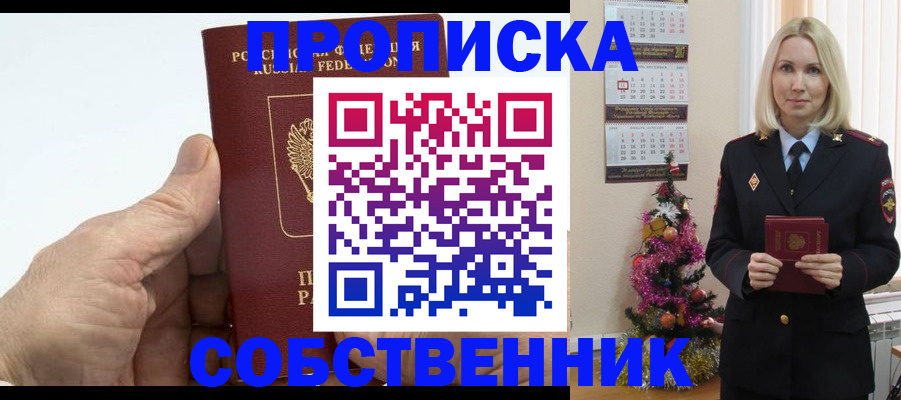 регистрация для дет. сада в Шебекино
