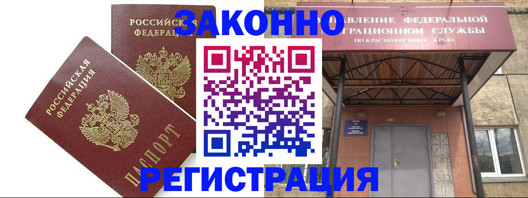 регистрация в Шебекино